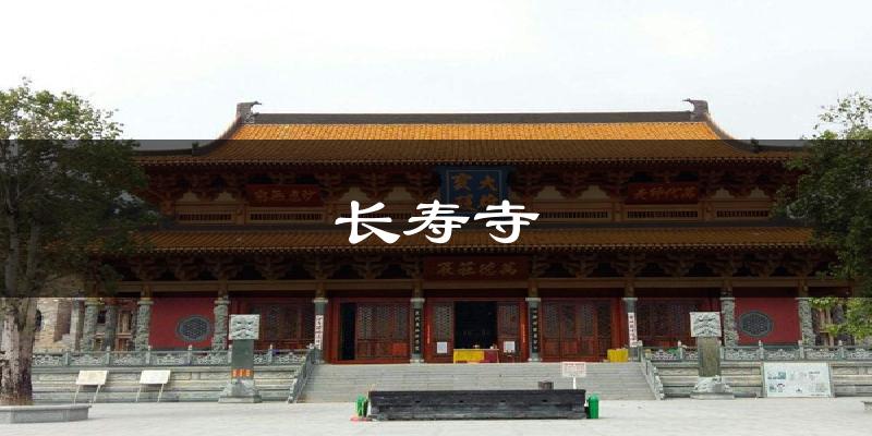 长寿寺天气预报十五天