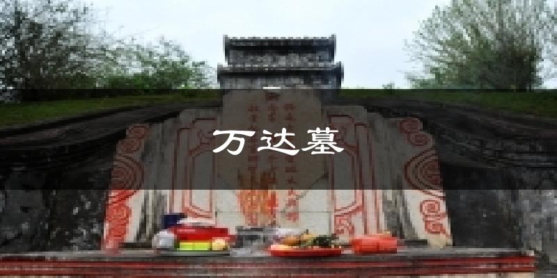 万达墓天气预报十五天