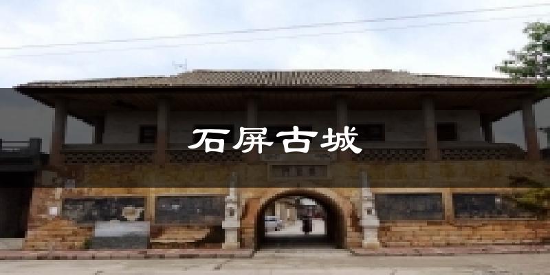 石屏古城天气预报十五天