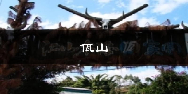 佤山天气预报十五天